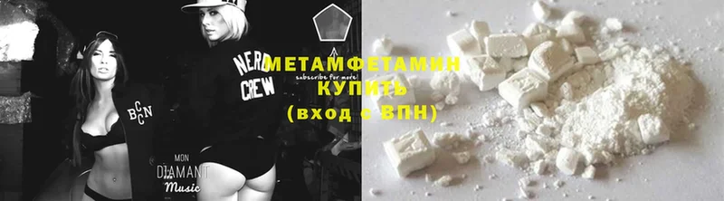 МЕТАМФЕТАМИН Methamphetamine  Морозовск 